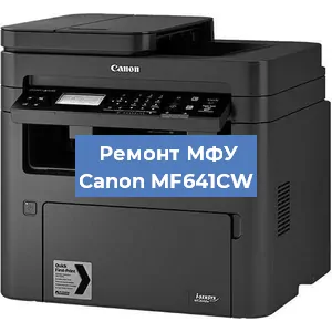 Замена головки на МФУ Canon MF641CW в Нижнем Новгороде